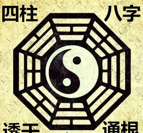 透出天干|四柱八字“透干”和 “通根” 详解，八字中透干和通跟是什么意思？